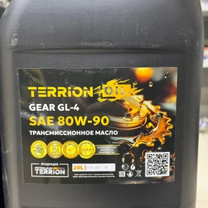 TERRION GEAR GL-4 SAE 80W-90 Канистра 20 литров