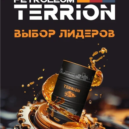 Масло TERRION